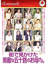 EMAF-083 A lovely fifty-year-old mother I saw on the street Thumbnail