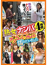 EMAF-249 Picking Up Mature Women For 4 Hours Even Though I Said No, My Pussy Was Soaked Thumbnail