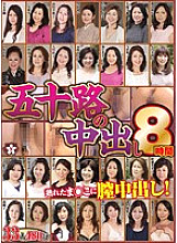 EMAF-263 8 Hours Out Of Age Fifty Thumbnail