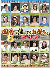 EMAF-279 Mother Who Lives In The Country 8 Hour Special Thumbnail