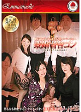 EMAS-065 Middle-aged and elderly matchmaking parties Married joint parties - Jun Nemoto