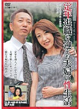 EMAU-005 Retired Couple's Sex Life Thumbnail