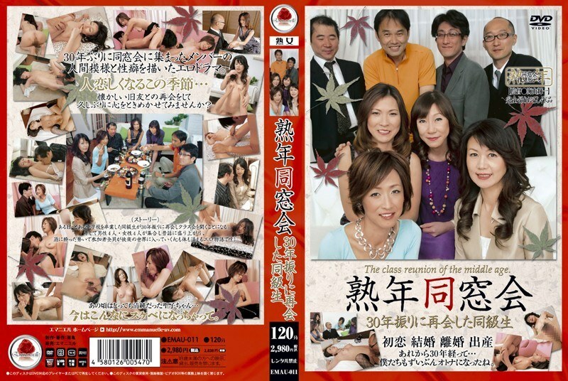 EMAU-011 Mature Alumni Reunion A Classmate Reunited After 30 Years - Kanae Kitano Thumbnail