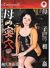 EMAV-023 Mother-to-play play Mother's Secret Hole Yumiko Wakui Thumbnail