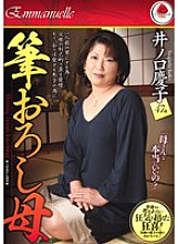 EMAV-044 Inoguchi Keiko Thumbnail