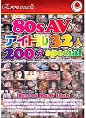 EMAZ-150 Nostalgic 80s AV Idols 32 People 200 Minutes SPECIAL