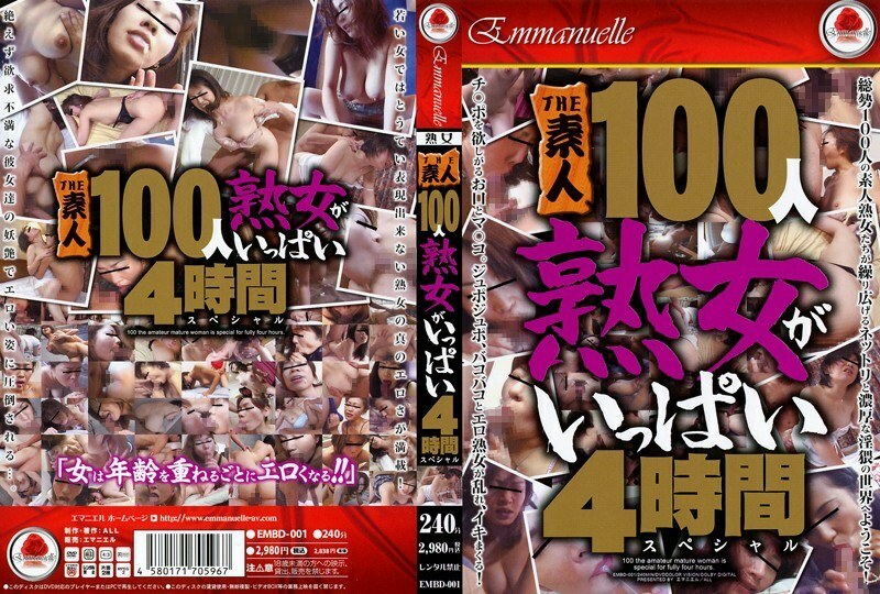 EMBD-001 THE 100 Amateurs Full of Mature Women 4 Hour Special Thumbnail