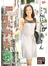 EMBH-027 Hello Mrs. Manami Ikeda Thumbnail