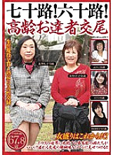 EMBW-007 Seventies! Sixties! Elderly master copulation Thumbnail