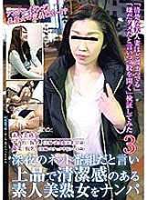 EMBZ-179 Picking up an elegant and clean amateur beautiful mature woman saying that it is a late-night internet program "The more neat and beautiful wives are accumulating" "Opening the crotch while saying that it is not good" 3 Thumbnail