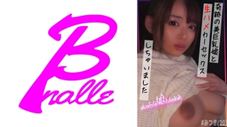 EMS-006 Convenient free man record Mitsuki (20) Thumbnail