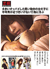 EQ-001 Middle-aged man throws away big tits shopping girl Thumbnail