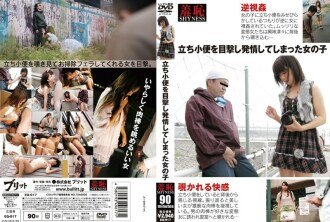 EQ-017 A girl who witnessed standing urination and got in heat Thumbnail