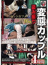 ERDM-092 Hidden camera footage of a perverted couple - 4 hours of leaked video of Abek, an amateur from a poor generation who has nothing to do other than sex. Thumbnail