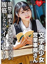 ERGV-037 Literary Beautiful Girl Neat And Bristly Slender Body Makes Her Abs Flex And Cums Gonzo Video Leaked Thumbnail