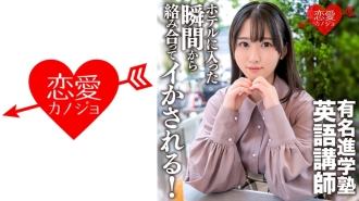 ERGV-059 A famous cram school English teacher de M private gonzo video leaked. From the moment you enter the hotel, you will be intertwined and made to go! I can't afford too much perverted vaginal cum shot SEX. Thumbnail