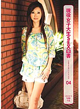 ERH-031 Active Female College Student SEX White Paper CAMPUS GIRL COLLECTION 04 Thumbnail