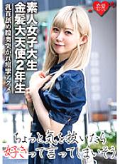 EROFV-037 [Amateur female college student] Blonde archangel sophomore REN-chan Korean idol-loving beautiful girl 20 years old Pink beautiful breasts are gods on pure white skin! While licking the nipple, the vagina is pierced and convulsions acme ☆ Thumbnail