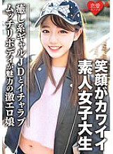 EROFV-093 Amateur Female College Student [Limited] Miyuki-chan 20 Years Old Ichara Love Date With Healing Gal JD Thumbnail