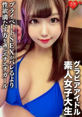 EROFV-095 Amateur Female College Student [Limited] Nozomi-chan 22 Years Old Active JD Who Is Also Active As A Gravure Idol Has A Private SEX Public Release Echiechi Girl Who Chooses To Satisfy Her Sexual Desire Rather Than Being Caught Thumbnail