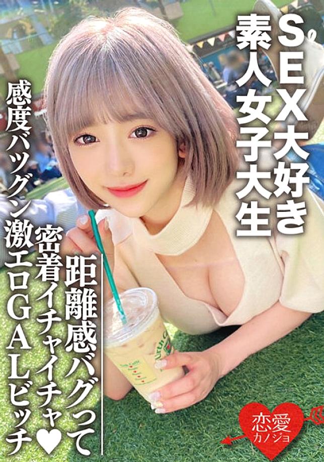 EROFV-112 Amateur Female College Student [Limited] Nozomi-chan, 22 Years Old