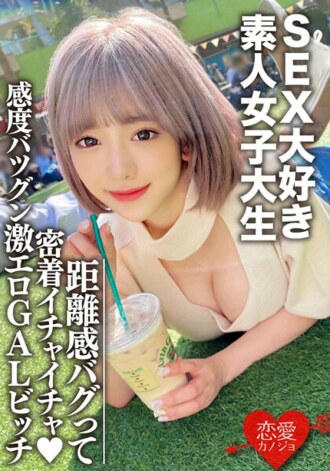 EROFV-112 Amateur Female College Student [Limited] Nozomi-chan, 22 Years Old Thumbnail