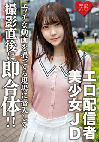EROFV-123 Amateur Female College Student [Limited] Akari-chan, 20 Years Old, Sneaks Into The Filming Site Of An Erotic JD Who Has Taken Naughty Videos By Herself And Uploaded To The Net! Immediately unite without missing the place where you are horny at t Thumbnail