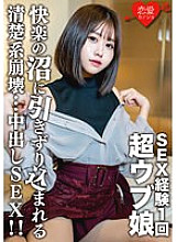 EROFV-132 Amateur Female College Student [Limited] Rio-chan, 20 Years Old! A neat and clean collapsed creampie SEX that drags a super naive girl with one SEX experience into a SEX swamp! ! Thumbnail