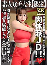 EROFV-242 Amateur JD [Limited] Selina, 22 years old, is a physical JD who works at a personal gym where many beautiful women are enrolled! ! Enjoy a lot of tight and sexy erotic body and have a large amount of creampie! ! Thumbnail