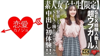 EROFV-247 Amateur JD [Limited] Akari-chan, 20 years old, a super naive girl with 1 sex experience, musters up the courage to play with men! An erotic girl who is nervous but addicted to sex experiences creampie for the first time! ! Thumbnail