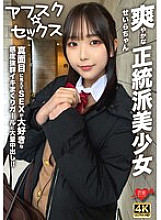 EROFV-283 [AFSC☆SEX] A refreshing and orthodox beautiful girl, Seira-chan!! She looks serious but she loves sex and has a great sensitivity. A girl who cums a lot!! 210 1 Thumbnail