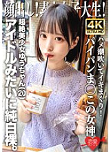 EROFV-286 Face revealed! Amateur college student, super beautiful girl Yu-chan (20) is naked like an idol in pure white. She squirts and cums like crazy! The goddess of shaved pussy Thumbnail