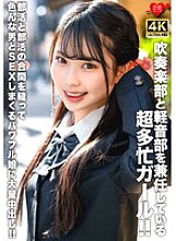 [UNCENSORED-LEAK] EROFV-320 A super busy girl who is a member of both the brass band and the light music club!! A powerful girl who has sex with various men in between club activities and gets a massive creampie!! Thumbnail