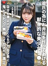 EROFV-322 A devoted, beautiful high school girl makes lunch for her boyfriend! However, her boyfriend is so bad at sex that she can't get excited at all! She explodes with frustration! She is extremely satisfied as she is made to cum endlessly by the Thumbnail