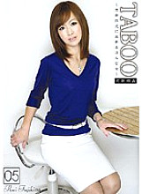 ESB-017 TABOO 05 Rui Fujiki Thumbnail
