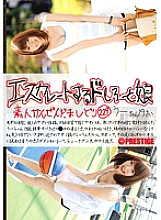 ESK-229 Escalating Doshiro and Daughter 229 Thumbnail