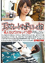 ESK-297 Escalating Doshiro and Daughter 297 Suzu-chan 21 Sai Thumbnail