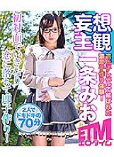 ETQR-077 Suddenly fell in love at the first meeting and made an instant play! Mio Ichijo