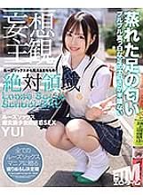 ETQR-330 [Delusional Subjectivity] Loose Socks Slut Beautiful Girl's Temptation SEX YUI Thumbnail