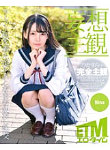ETQR-397 [Delusional subjectivity] Sexual intercourse with a beautiful girl in a sailor suit. Hina Thumbnail