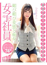 ETQR-520 A perverted and slutty female employee, Hikari, skips work and has a ton of raw creampies Thumbnail