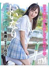 ETQR-538 Sex with a submissive adolescent girl until she becomes stupid YUI 210 2 Thumbnail