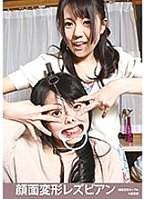 EVIS-361 Facial deformed lesbians Thumbnail