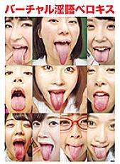 EVIS-450 Virtual Dirty Berokisu Thumbnail