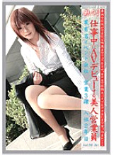 EVO-016 Working woman VOL.06 Thumbnail