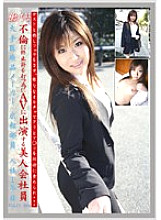 EVO-025 Working woman VOL.11 Thumbnail