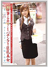 EVO-070 Working woman VOL.33 Thumbnail