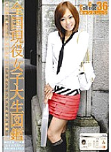 EVO-072 Can College vol.36 Thumbnail
