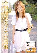 EVO-113 Can College vol.55 Thumbnail