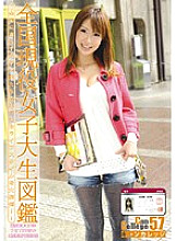 EVO-117 Can College vol.57 Thumbnail